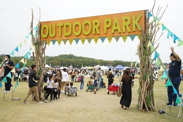 【7月10日、11日開催】関西最大級アウトドアイベント「OUTDOOR PARK」で最新ギア&アクティビティを楽しもう!