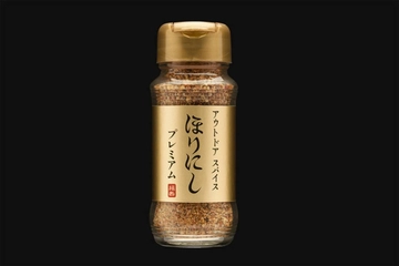 これぞ究極の調味料!アウトドアスパイス ほりにしのプレミアム版「金のほりにし」が誕生!