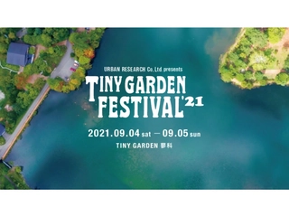 【9月4日、5日】アーバンリサーチのキャンプフェス「TINY GARDEN FESTIVAL」が長野・蓼科で開催!
