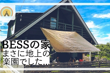 アウトドア好きあこがれのBESSの家にhinata TVが潜入!家主が「100点!」と言い切る暮らし心地とは?