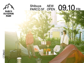新感覚アウトドアスペース「PARCO OUTDOOR PARK」が渋谷パルコにオープン!