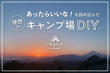 39歳で脱サラ、発信源はTwitter!?普通のサラリーマンが「キャンプ場オーナーになる」夢を叶えるまで。