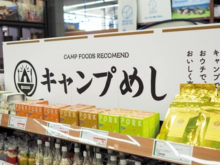 キャンプめしを劇的に変えるインスタント食品・調味料の選び方!時短化と脱マンネリ化が両方叶う!