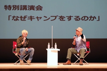 ヒロシさんらが登壇した「たかはぎアウトドアシンポジウム」。白熱したイベントの動画をYouTubeで公開中!