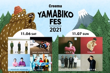 音楽とクラフト市とアウトドアが融合したフェス「Creema YAMABIKO FES 2021」が御殿場高原で開催!サウナ村も出現!!