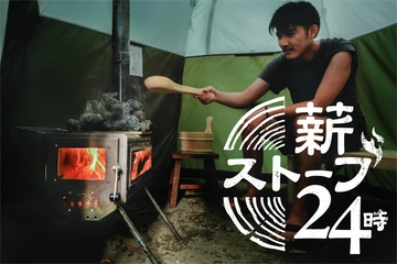 【検証】冬キャンプ用の薪ストーブでととのえる!?テントサウナで試してみた結末とは?〜番外編〜