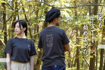 今年も登場!DODのオリジナル干支Tシャツ「寅年」バージョンで2022年のアウトドアを楽しもう