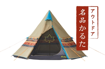【アウトドア名品かるた/ならむうのお】ナバホにノーススター、今さら聞けない傑作アイテムをいろは順に紹介!