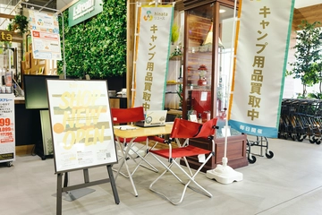 【2月26日(土)・27日(日)】アウトドアアパレル20%買取アップ!エルブレス ららぽーと新三郷店でお待ちしてます