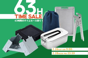 【Amazonタイムセール祭り】63時間限定のビックセール!MiliCampのメスティンがとてもお得!