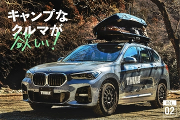 自宅収納や持ち運びに苦労するキャンパー必見!ルーフボックスが圧倒的に楽だった【THULEに直撃取材】