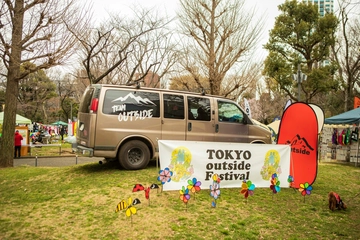 【3/26〜27開催】新宿で極上アウトドアを体験!約120ブースが出展するアウトドアイベント「TOKYO outside Festival2022」