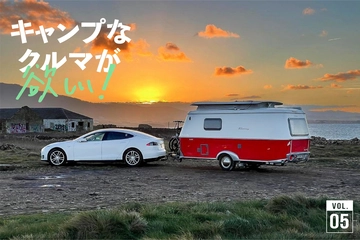 【トレンド前夜】テスラでキャンプ!EVの波が日本にもやってくる!?海外キャンパーが教えてくれた魅力も大公開