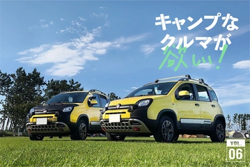求む、燃費のいいキャンプライクなクルマ!外遊びが楽しくなる、予算300万以内の中古輸入車をチョイス【CarMe共同企画】