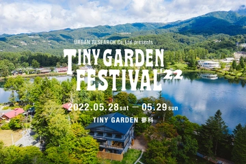 【5/28、5/29】自然とフェスのあたたかな空間を楽しもう!「TINY GARDEN FESTIVAL 2022」が開催