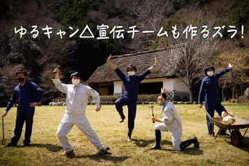 【新連載】映画『ゆるキャン△』スタッフがキャンプ場を開拓!?完成までの様子を随時レポート!
