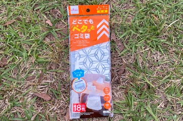 【ダイソー】ペタッとゴミ袋は痒いところに手が届くアイデア商品だった!