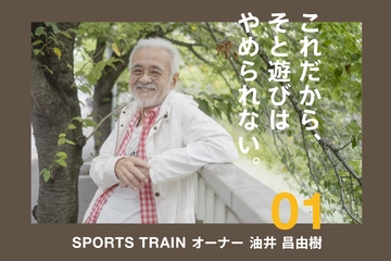 日本の「アウトドアの始まり」を担ったレジェンドキャンパー、油井昌由樹さんにインタビュー!