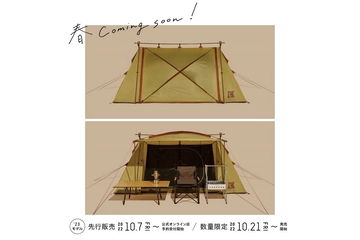 春を待ちきれない!アウトドアブランド「ロゴス」から2023年リリースモデルが先行販売