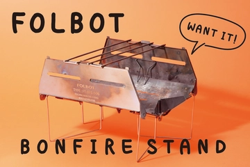 組み立て10秒!?面倒くさがりも文句なしの焚き火台「BON FIRE STAND」