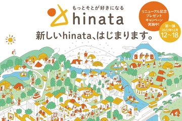 【リニューアル記念キャンペーン第1弾】人気の石油ストーブ「PASECO」を5名にプレゼント!