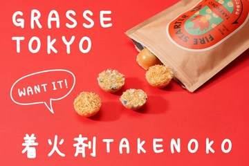 竹のおが粉が着火剤に!かわいくイヤなニオイもしない、SDGsな「TAKENOKO」