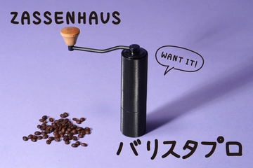 「豆を切る」から香りが違う！キャンプのコーヒータイムを極める高級手動ミル