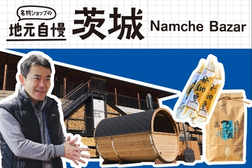 【シン・茨城県の歩き方】キャンプ+トレッキングが“これからの”アウトドアスタイルだった