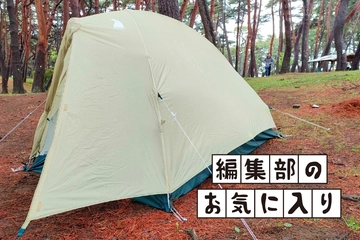 収納少なめ住宅を救う！“名品”はやっぱりスゴい、モンベル「ムーンライトテント1型」