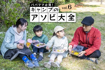 春キャンプやピクニックに！野草でブーケ、木の実や小枝で子どもと「森のお弁当」作り