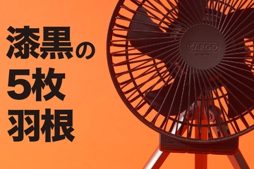 春夏キャンプの必携扇風機！爆売れギア「CCマルチファン」に待望のブラックが登場