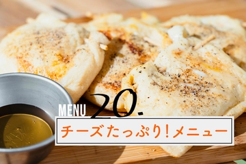 老若男女みんな好き！？な「チーズ」が主役！ちくわや油あげがビールの進むおつまみに