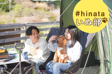 【#hinataいぬ部】始動。お出かけ不安なワンコのそと遊びデビューをプロがサポート！