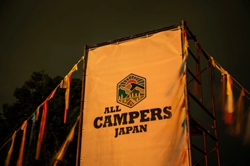 消灯時間ナシ、大人向けキャンプイベント！？「All Campers Japan 2023 SUNRISE」をレポートします