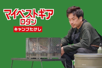 愛用者に聞くサンゾー工務店の焚き火台「ロダン」の魅力！美しい炎と拡張パーツの“ロマン”に夢中