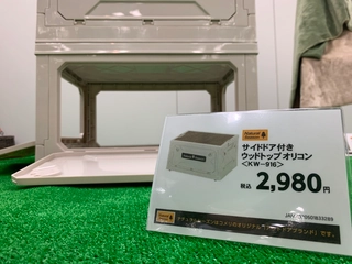 【速報！コメリの新作】ホームセンターで買えるキャンプ用品！今年も大ヒット続出の予感です