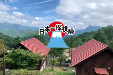 【日本一探検隊】最寄り店から20kmも！？「到達不能」なキャンプ場を群馬県で見つけました