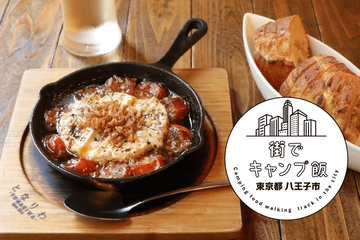 東京・八王子「アウトドアダイニング となりわ」でレトロキャンプの巻【街でキャンプ飯食べ歩記・2食目】