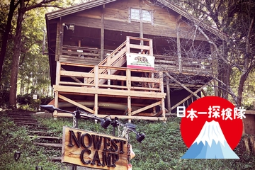 【日本一探検隊】最も到達困難なアウトドア店！？千葉の秘境で営む「NOWEST CAMP」
