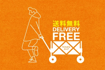 【hinataストア送料無料キャンペーン】マルチグリドルなど人気キャンプギアが期間限定でお得購入できる！