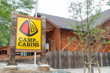 【現地レポート】予約争奪戦の「キャンプ・アンド・キャビンズ」が山中湖に新オープン！親子向けサービスが満載です