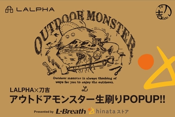 【10/28・29】アウトドアモンスターをプリントしてくれる！「生刷り＆限定ギア販売」イベントが新宿で開催