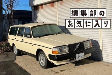 積載力も抜群！「ボルボ・240エステート」はキャンパーにとっても絶対的名車です