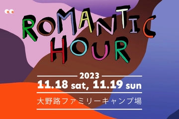 【11/18、19】富士の麓でカルチャーに浸る！キャンプインフェス「ROMANTIC HOUR ’23」開催