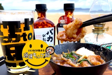 バイきんぐ西村氏監修「バカびたし」で爆速3レシピ！バカみたいに簡単なのに激ウマ！