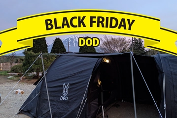Amazon・楽天ブラックフライデーでゲット！hinataおすすめ「DOD」キャンプギア