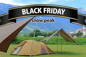 Amazon・楽天ブラックフライデーでゲット！hinataおすすめ「スノーピーク」キャンプギア