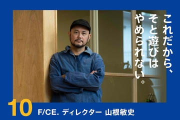 「F/CE.」がつなぐファッションとキャンプ。人を介して広がる世界