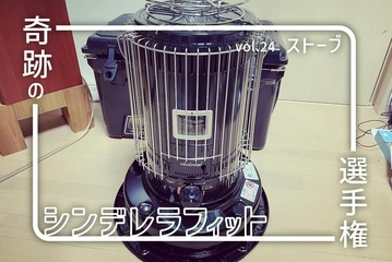 ストーブ調理をカスタムで楽に！冬キャンプの収納問題も解決するシンデレラフィット術