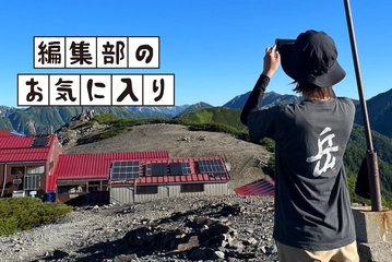 ご当地限定がズルい！モンベル「ウイックロンTシャツ」は単なる山着じゃないのです